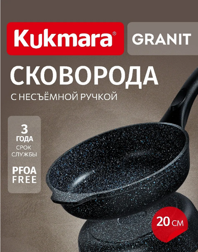 Сковорода глубокая 200мм с ручкой, АП линия «ГРАНИТ» (черный)